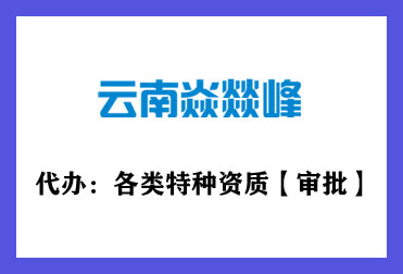 公路工程施工总承包资质标准