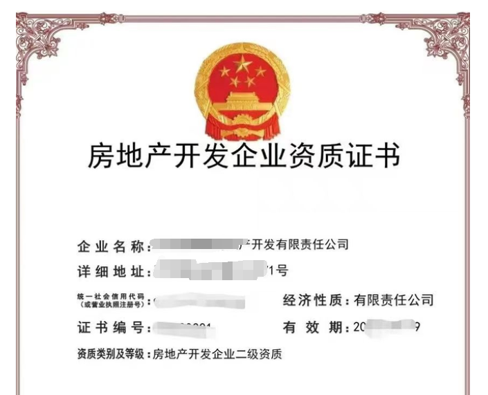 云南房地产资质代办公司——房地产资质等级标准
